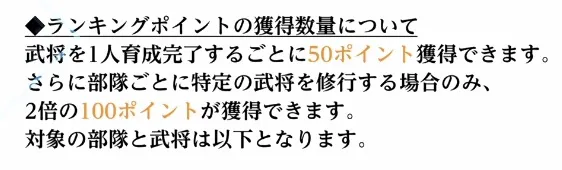 ボーナス副将
