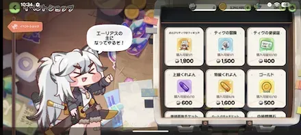 ショップ