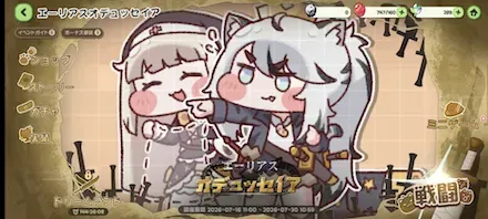 ティグイベント