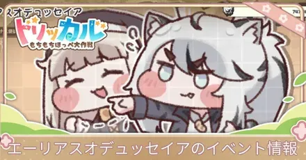 ティグイベント