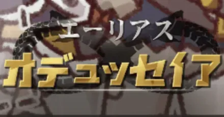 ティグイベントA