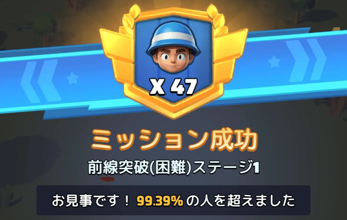 ステージ1