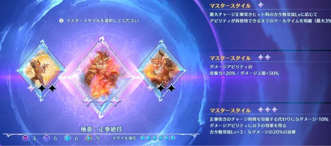 極意:正拳絶技