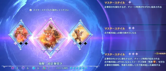 覚醒:超正拳突き
