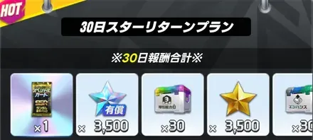 プラン
