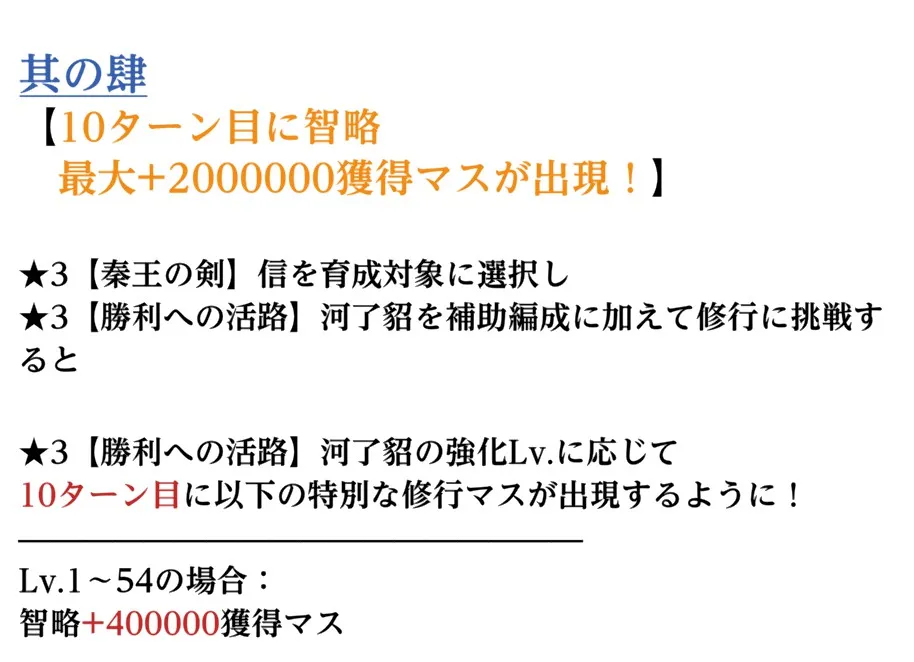 【秦王の剣】信4