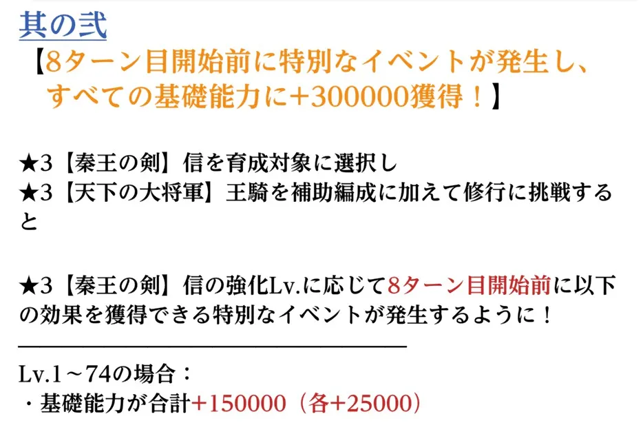 【秦王の剣】信2