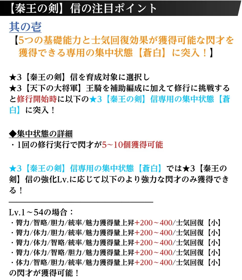 【秦王の剣】信1