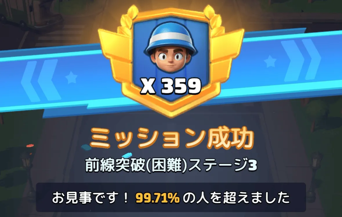 ステージ3