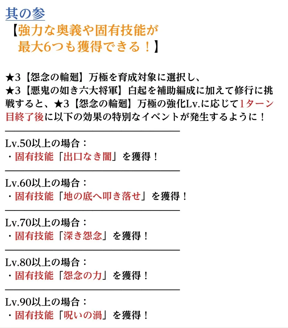 【怨念の輪廻】万極3