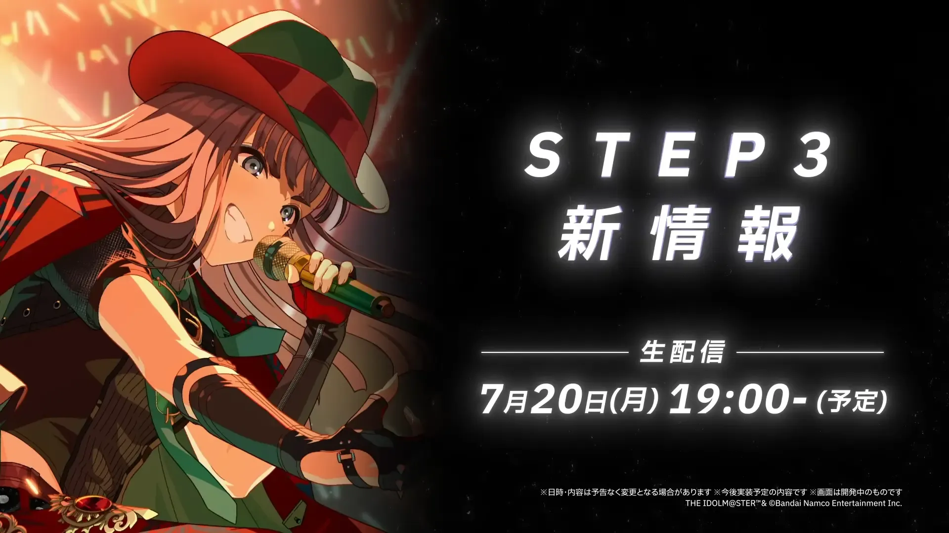 生放送