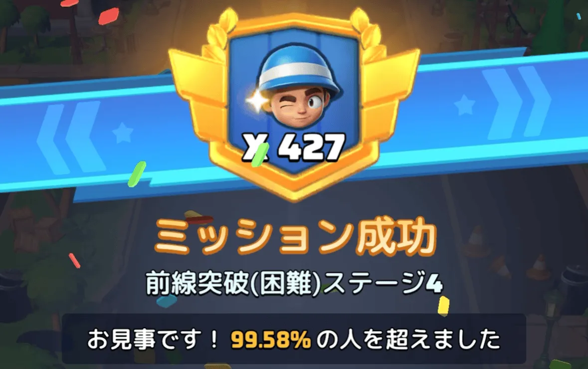 ステージ4