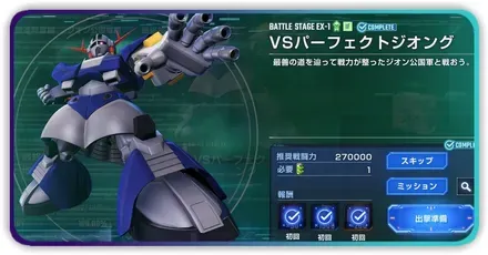 VSパーフェクトジオング