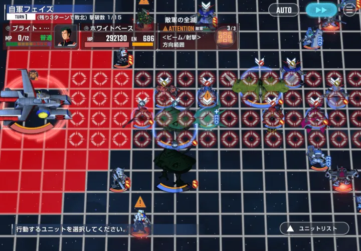 アレックスやホワイトベースを優先的に攻撃