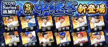 リリーフ最強ランキング