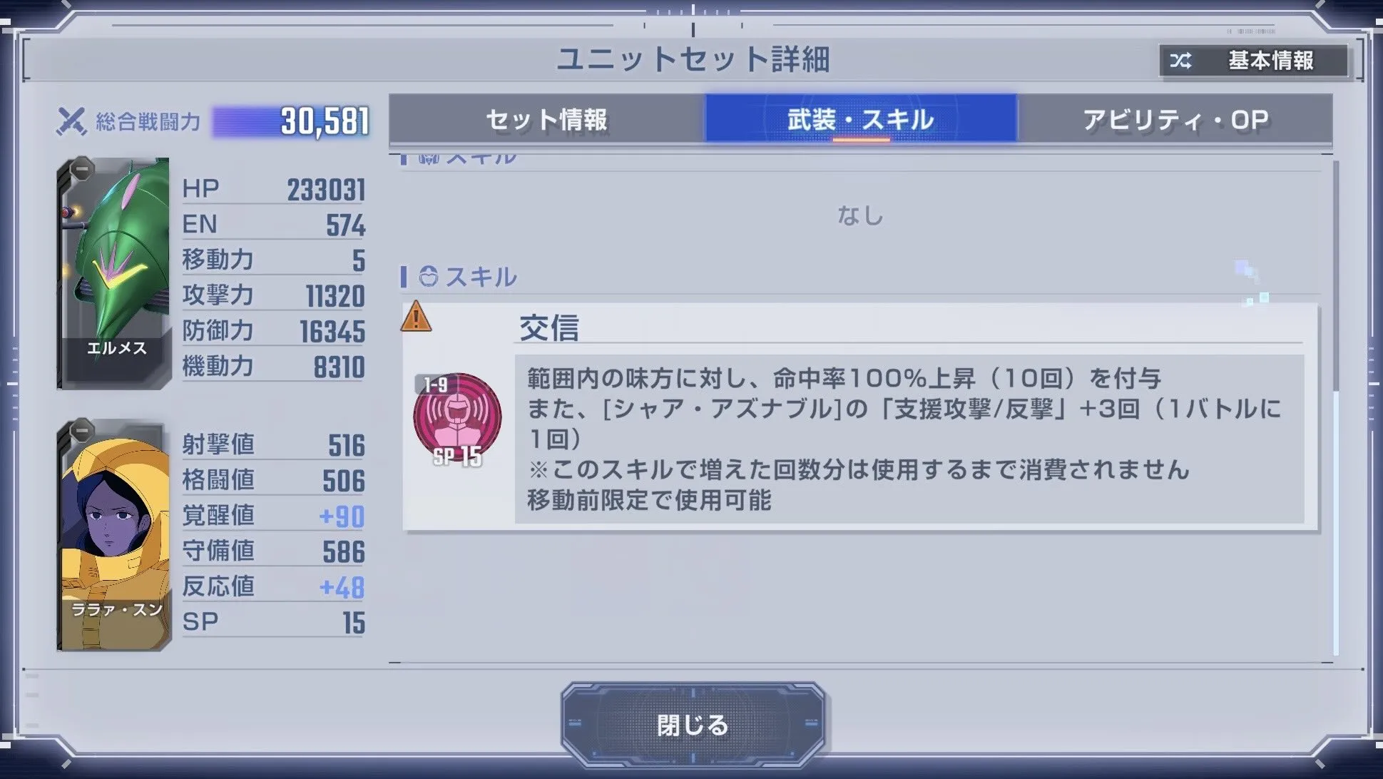 交信