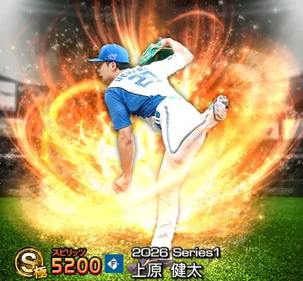 上原健太画像