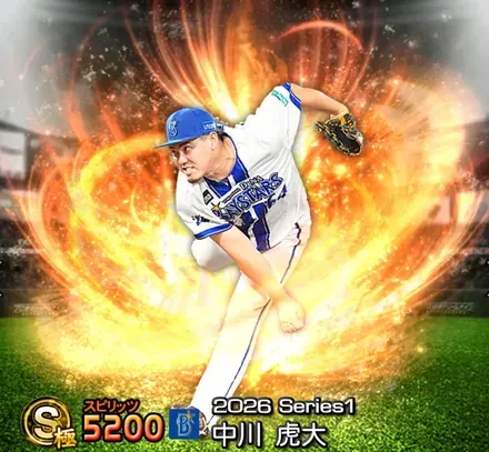中川虎大画像
