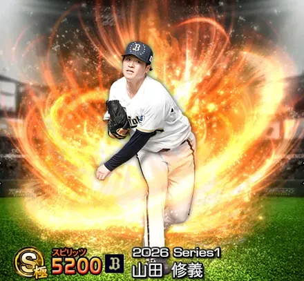 山田修義画像