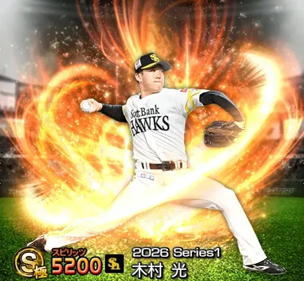 木村光画像