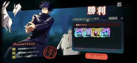 EX21クリアパーティ