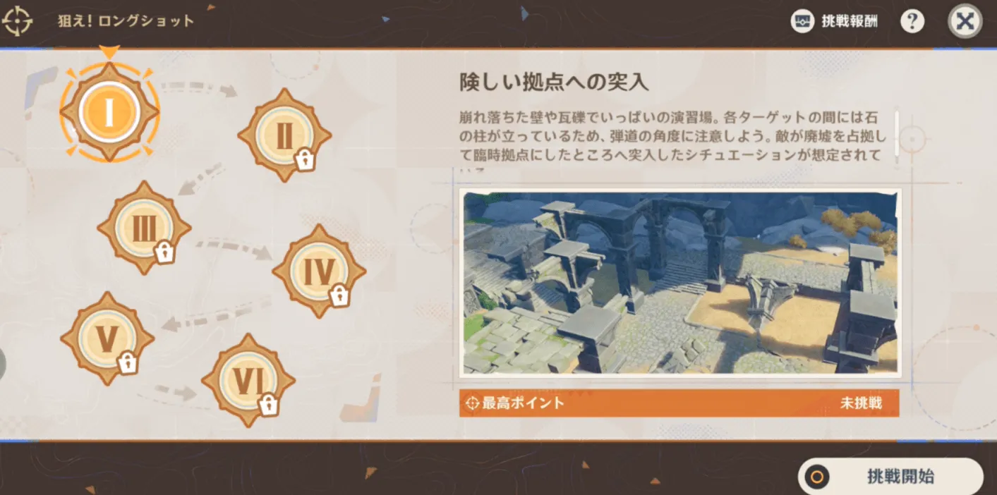 ステージセレクト