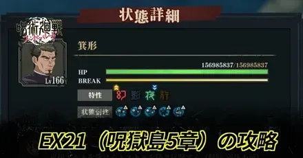 ex21サムネ
