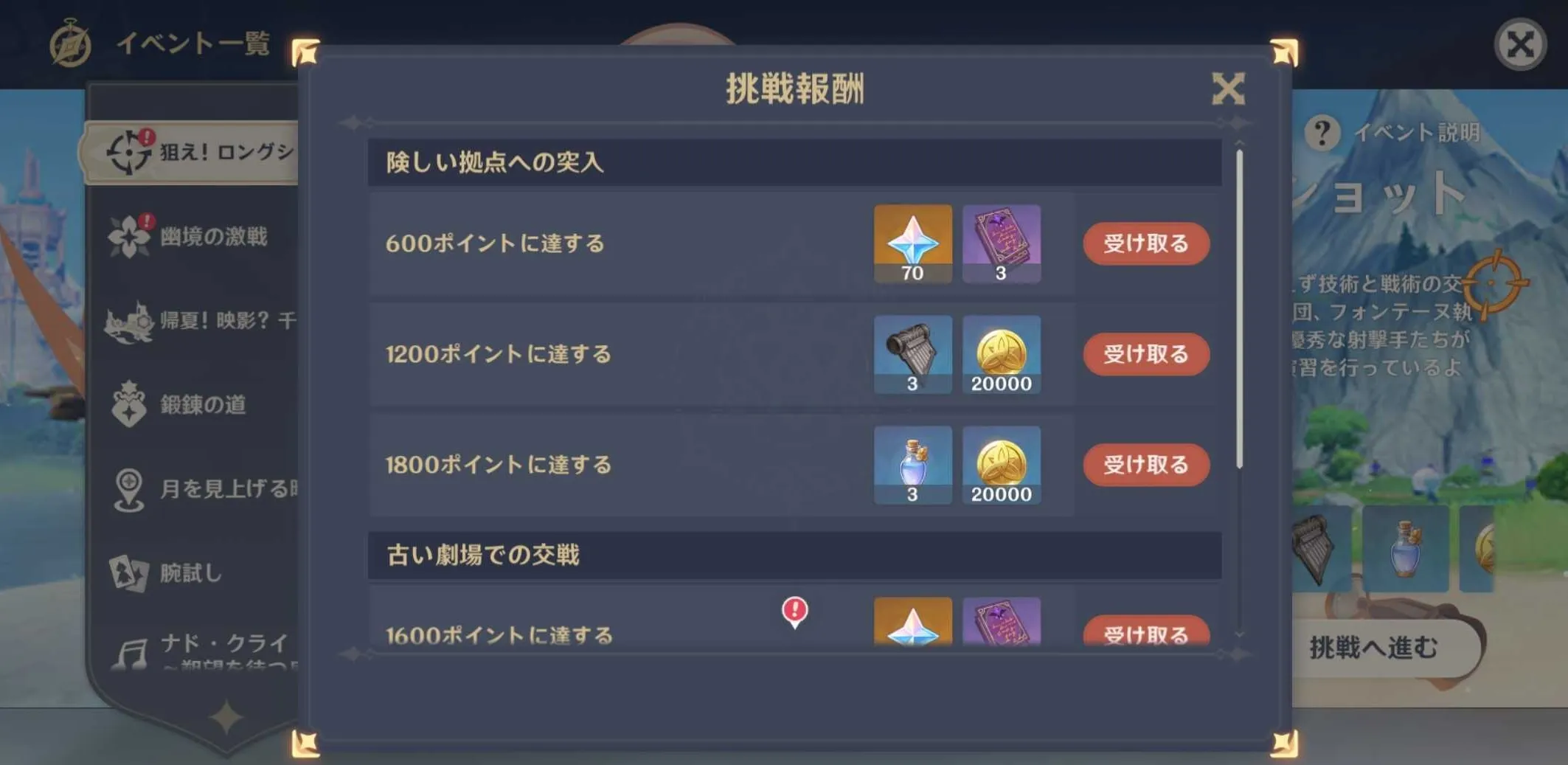 報酬情報