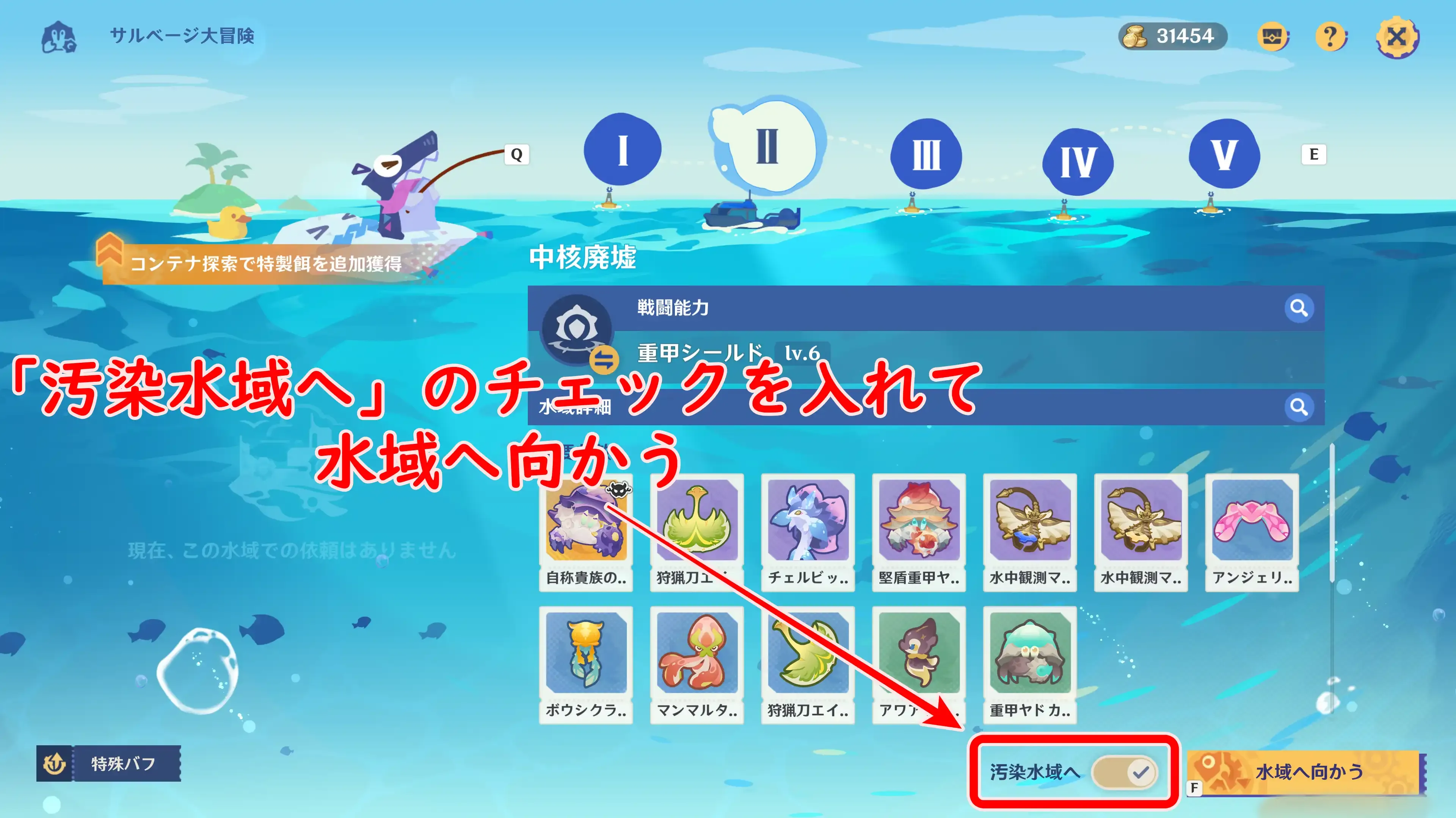 チェックを入れる