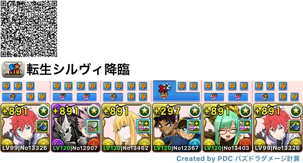 転生シルヴィ降臨