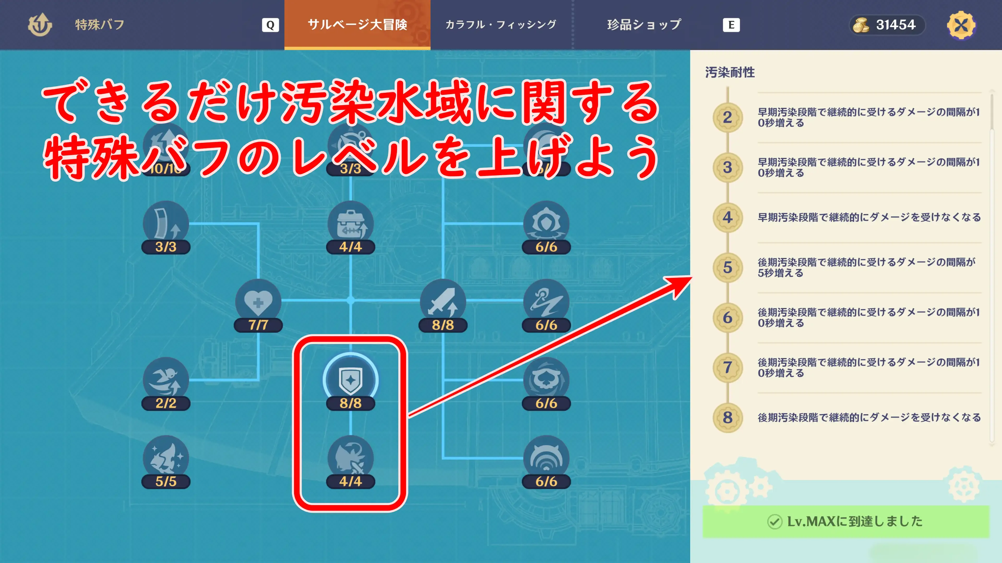 特殊バフ