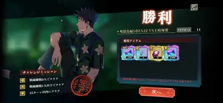 EX22フルコンプ