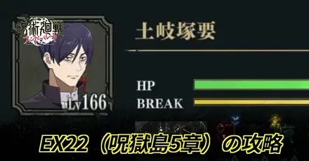 ex22サムネ