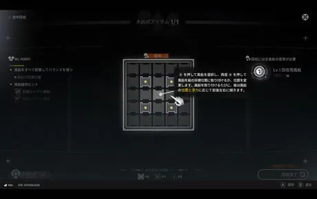 パズル画面で風船を配置する