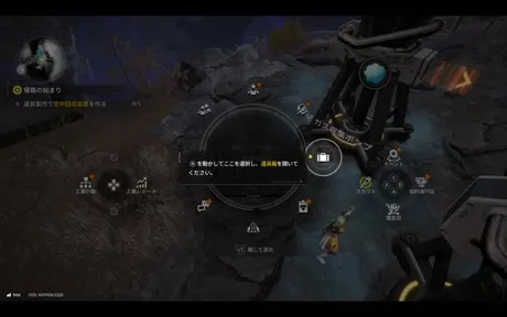 メニューから道具箱を開く