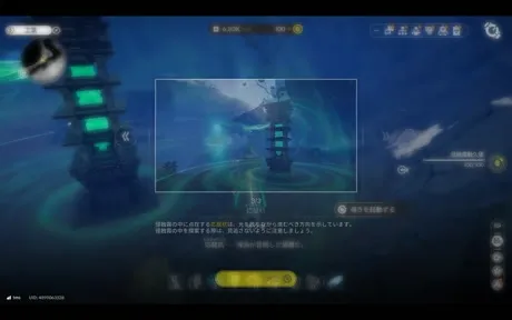 応龍抗を起動する