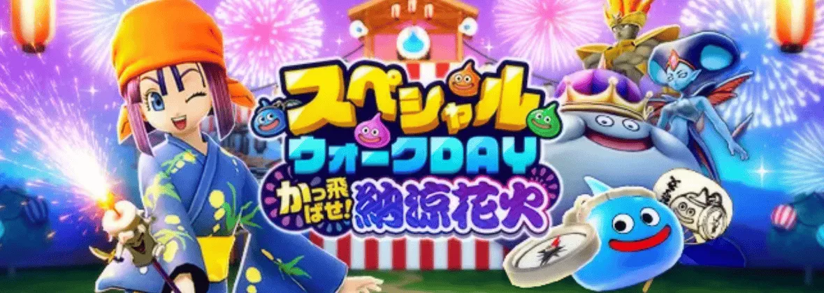 第6回スペシャルウォークデー
