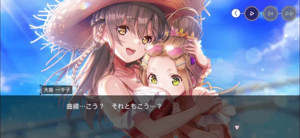 イベントストーリーの攻略
