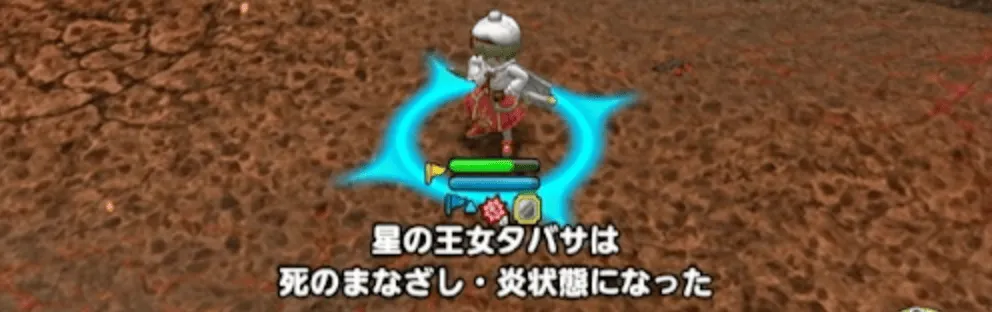 まなざし状態