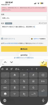 コメント画像