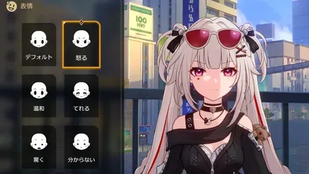 怒る