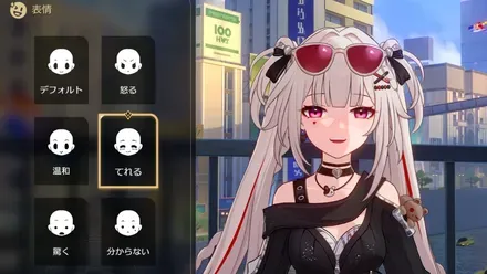 照れる