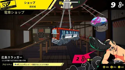 スピード感x爽快感たっぷりのトリックアクション