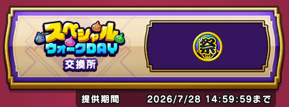 夏祭り2026メダル