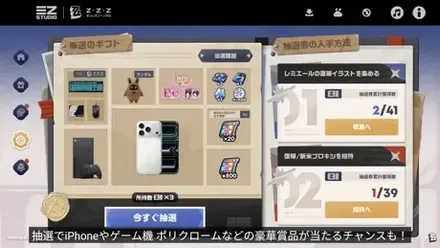エリーへの帰還のイベント画面