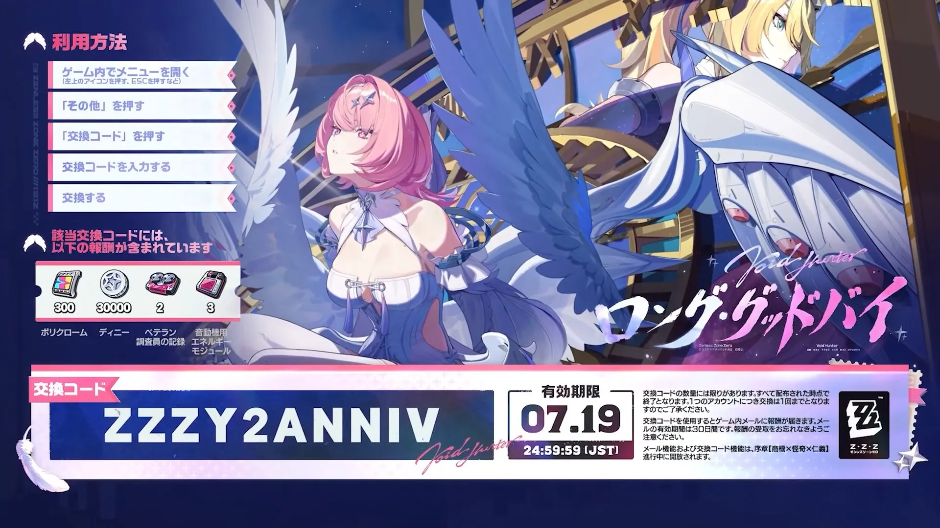 コード