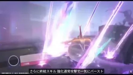 支援スキルから一気にバーストダメージを狙う