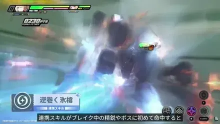 ブレイク中のボスに連携スキルが命中