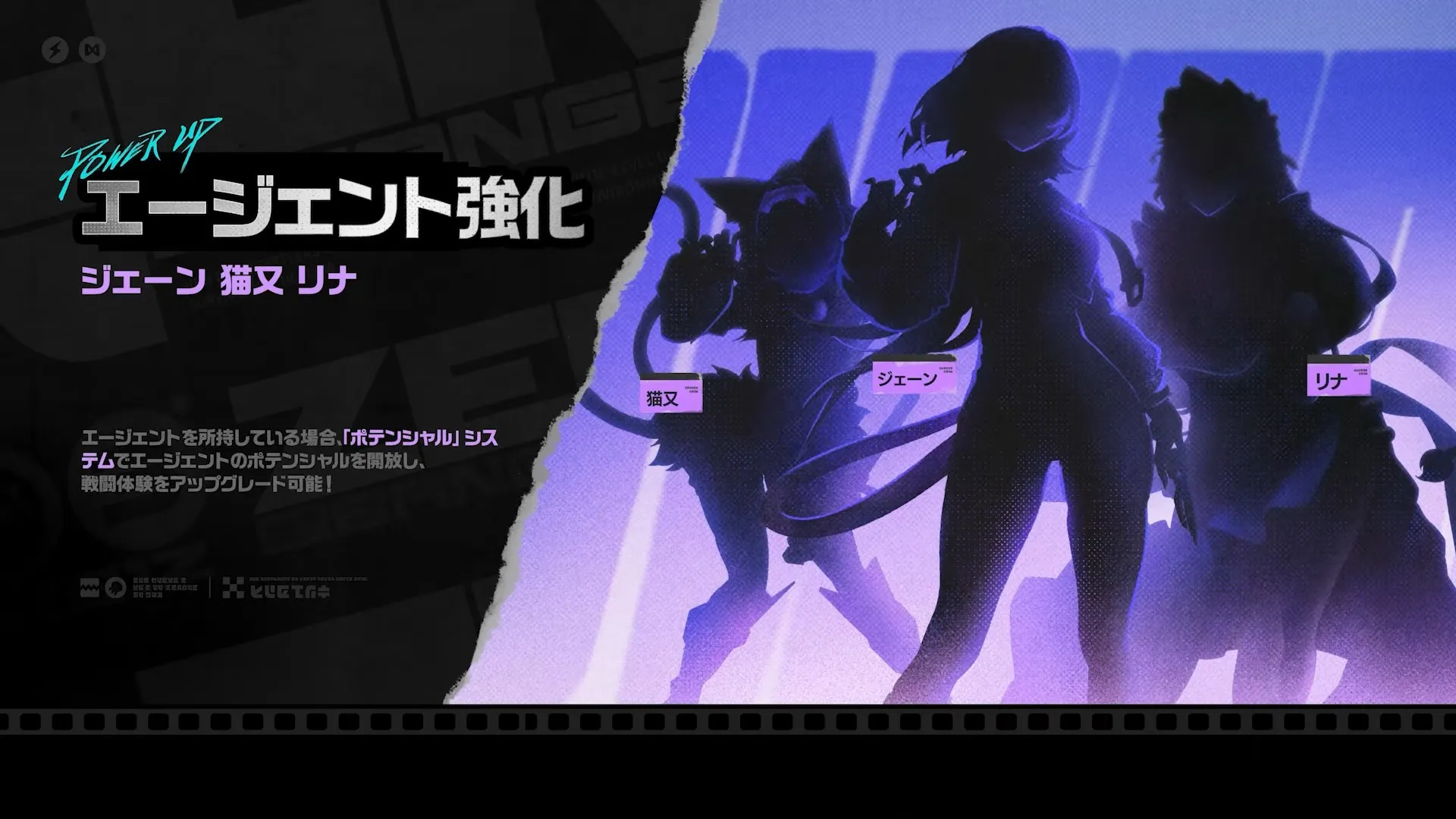 キャラ強化