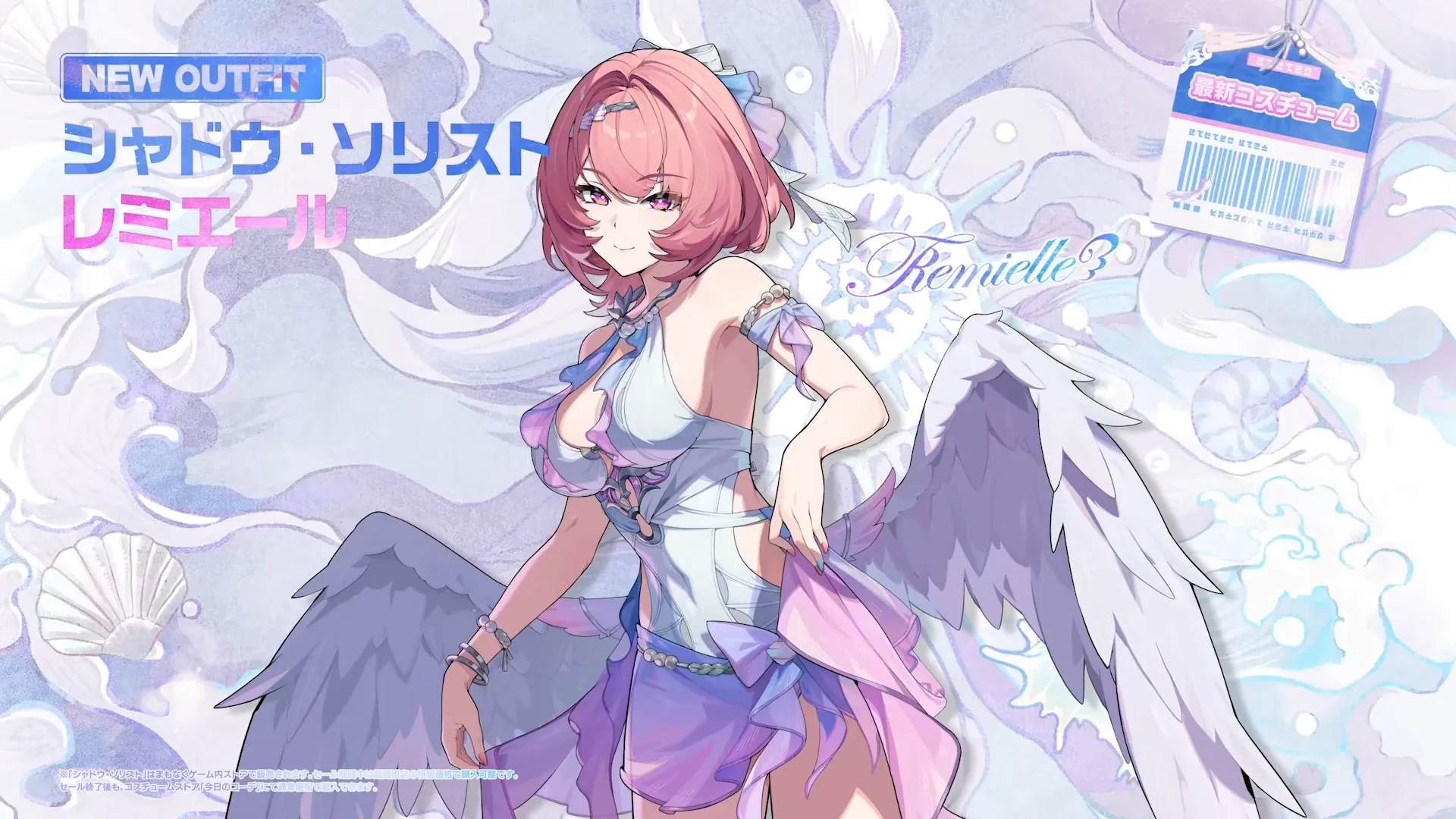 シャドウ・ソリスト